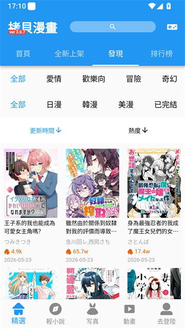 发现页